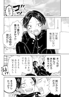 「きみと一緒に通いたい」試し読み（2/8）