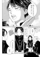 「きみと一緒に通いたい」試し読み（4/8）