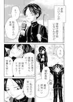 「きみと一緒に通いたい」試し読み（6/8）