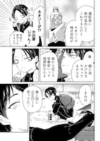 「きみと一緒に通いたい」試し読み（7/8）