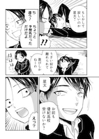 「きみと一緒に通いたい」試し読み（8/8）