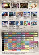 「“音”で楽しむ！ミッドランドスクエア シネマ映画祭≪ライブ音響上映≫」チラシ（裏）