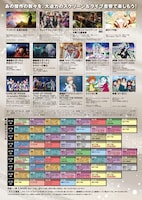 「“音”で楽しむ！ミッドランドスクエア シネマ映画祭≪ライブ音響上映≫」チラシ（裏）