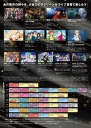 「“音”で楽しむ！丸の内ピカデリー映画祭≪ライブ音響上映≫」チラシ（裏）