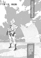 「魔法機械人間906」試し読み（1/8）