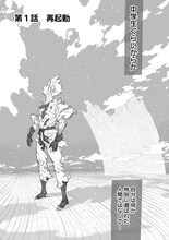 異世界で魔法機械人間に転生、「ブレイクブレイド」吉永裕ノ介の最新作1巻が発売