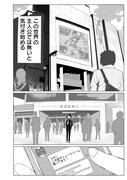 「魔法機械人間906」試し読み（2/8）