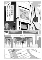 「魔法機械人間906」試し読み（2/8）