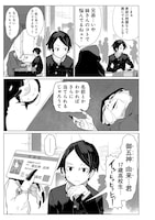 「魔法機械人間906」試し読み（7/8）