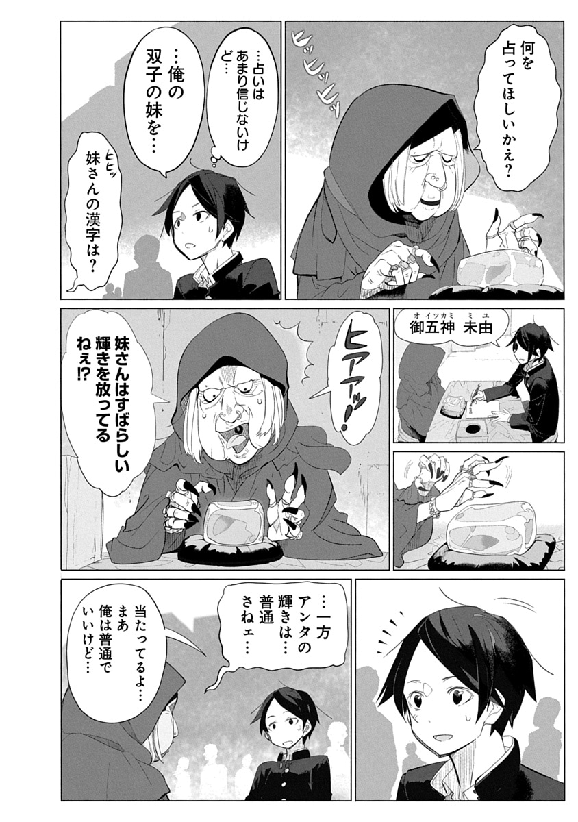 「魔法機械人間906」試し読み（8/8）。コミックナタリーでは、期間限定で第1話がまるごと無料公開されている。詳細は記事本文で確認を。