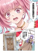 「「お姉様はずるい」と奪うのなら、対価は払ってもらいます～不遇令嬢は二度目の人生を復讐と人外からの愛に生きる～」1話より