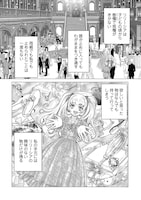 「「お姉様はずるい」と奪うのなら、対価は払ってもらいます～不遇令嬢は二度目の人生を復讐と人外からの愛に生きる～」1話より