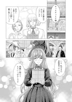 「「お姉様はずるい」と奪うのなら、対価は払ってもらいます～不遇令嬢は二度目の人生を復讐と人外からの愛に生きる～」1話より