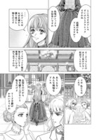 「「お姉様はずるい」と奪うのなら、対価は払ってもらいます～不遇令嬢は二度目の人生を復讐と人外からの愛に生きる～」1話より