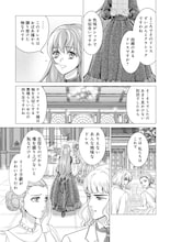 強欲な妹にすべてを奪われてきた令嬢の人生やり直しストーリー新連載