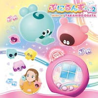 「TVアニメ『ぷにるんず ぷに2』オリジナル・サウンドトラック」ジャケット
