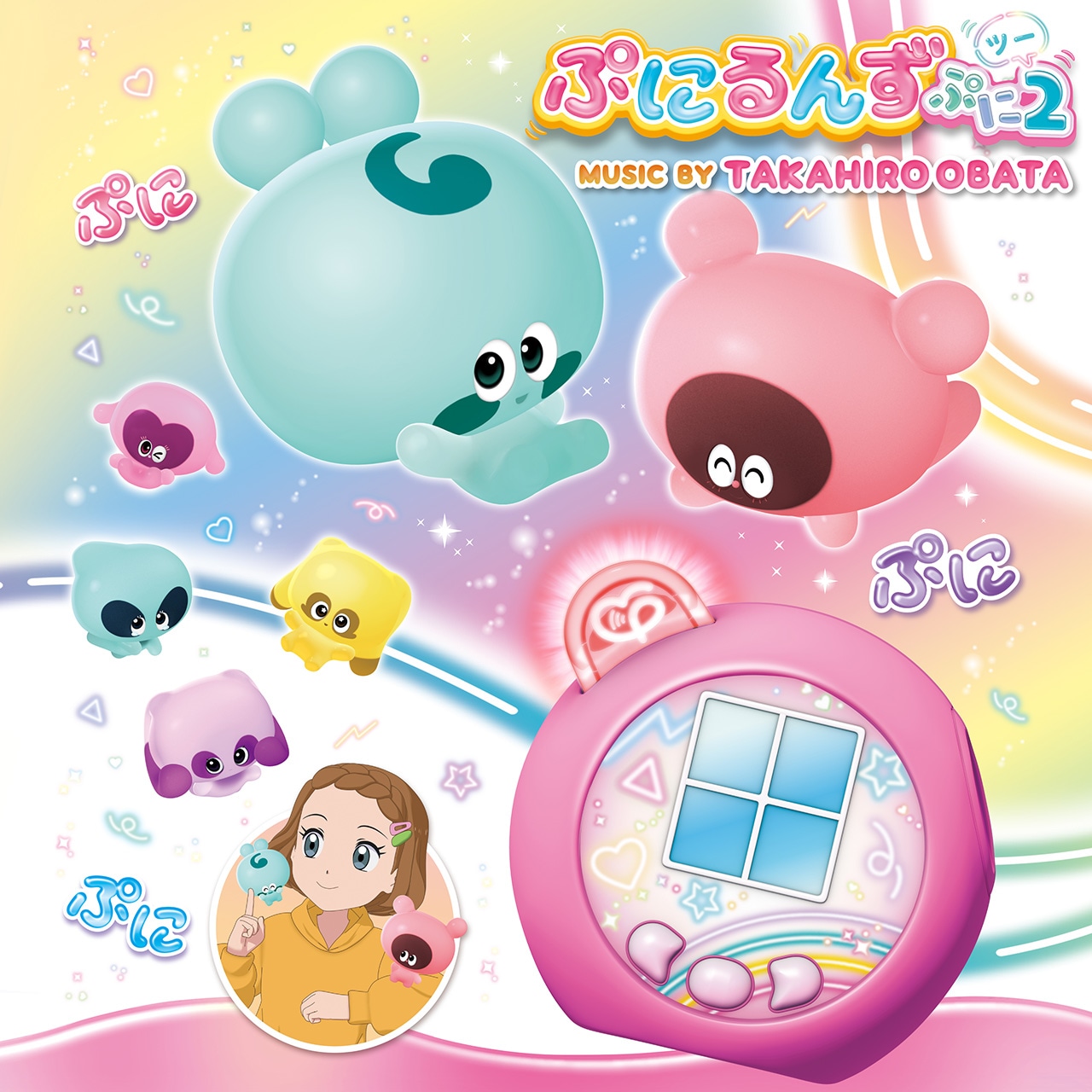 「TVアニメ『ぷにるんず ぷに2』オリジナル・サウンドトラック」ジャケット