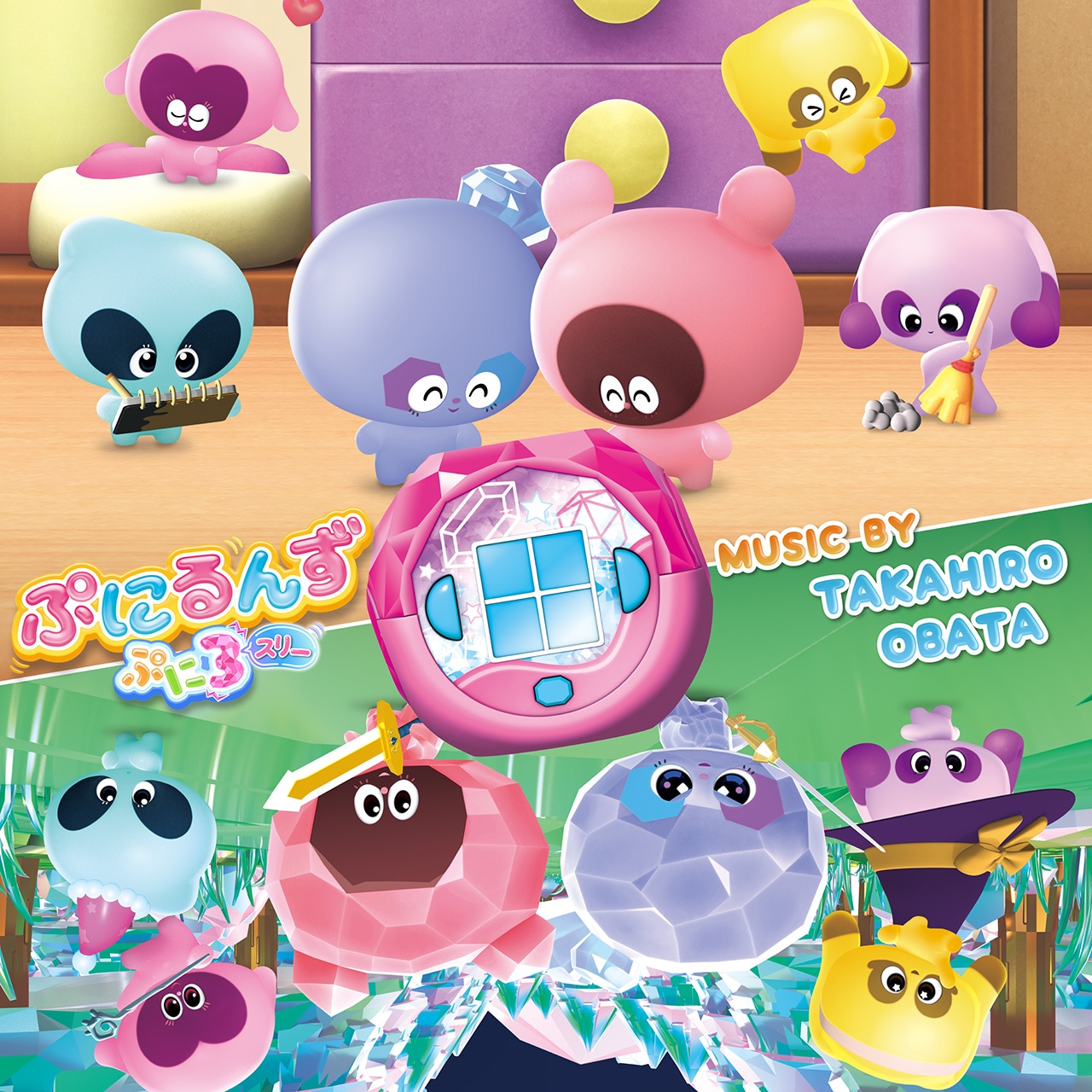「TVアニメ『ぷにるんず ぷに3』オリジナル・サウンドトラック」ジャケット