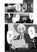 「Q研」試し読み（3/8）