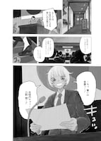 「Q研」試し読み（3/8）