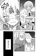 「Q研」試し読み（4/8）