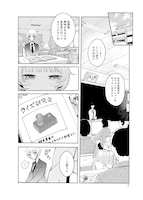 「Q研」試し読み（5/8）