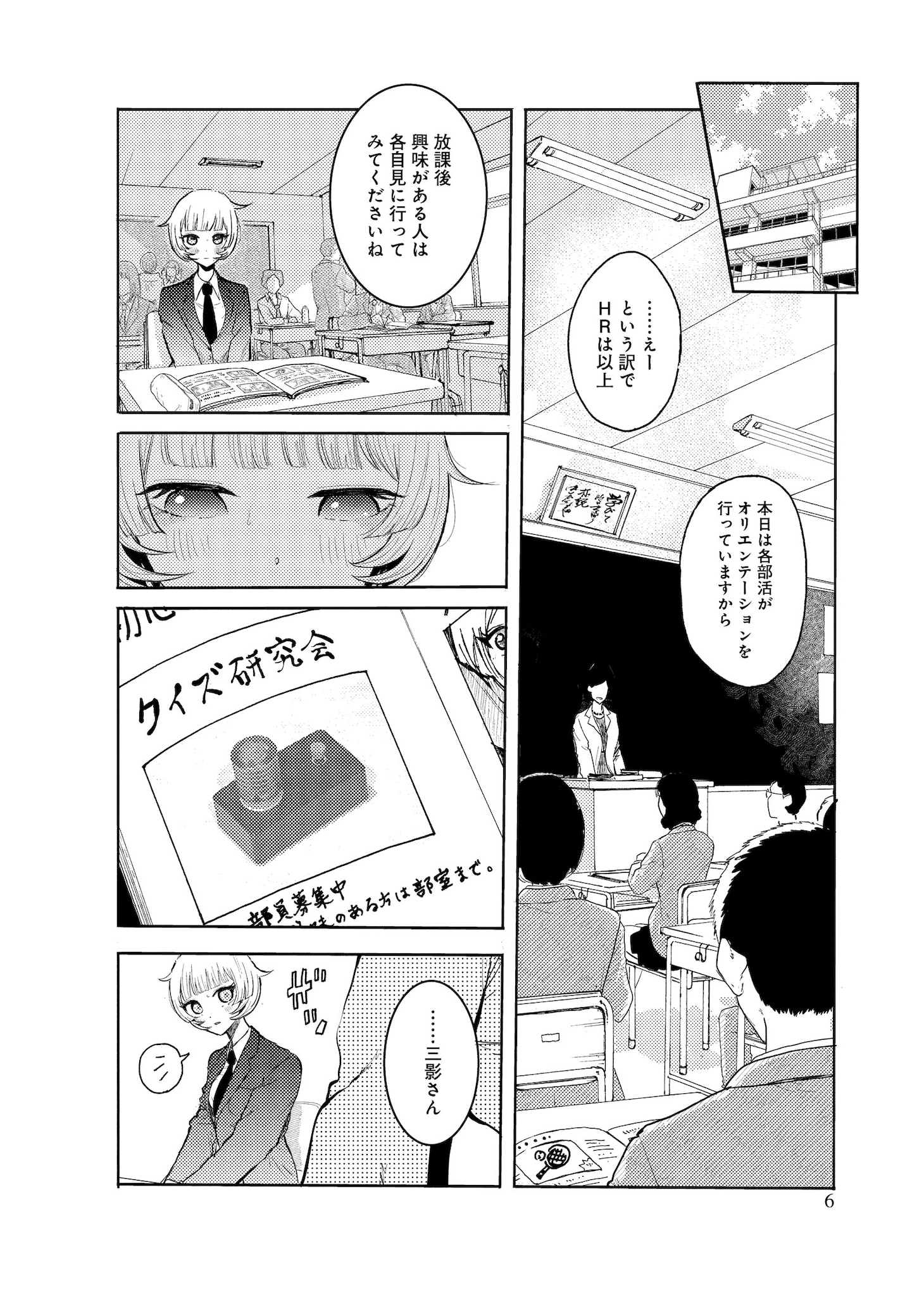 「Q研」試し読み（5/8）