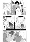 「Q研」試し読み（6/8）