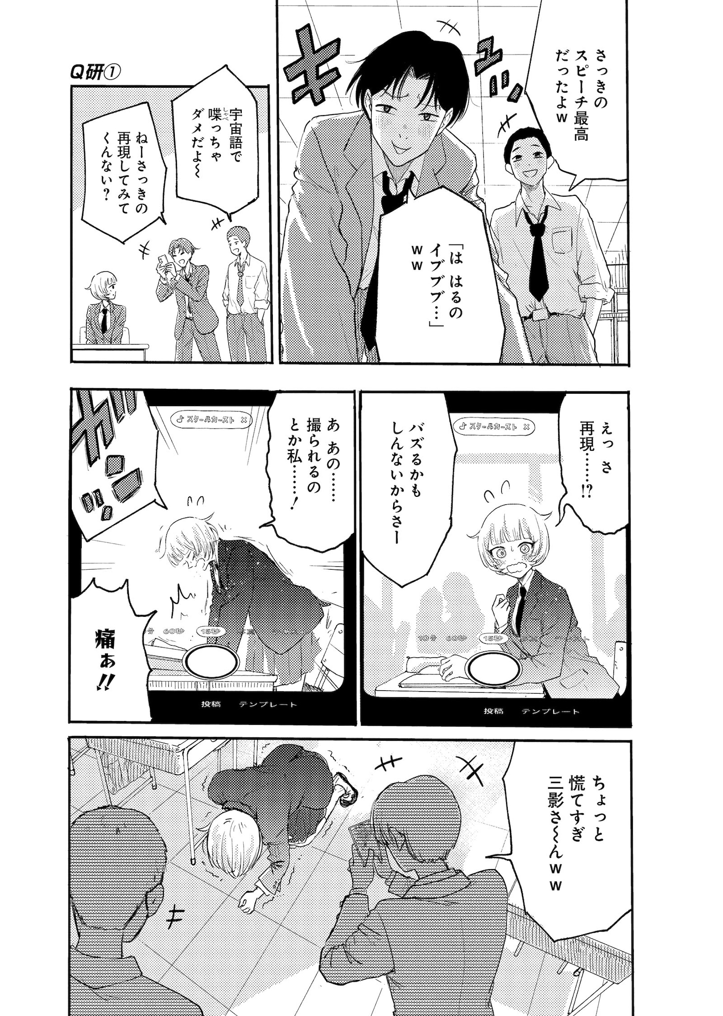 「Q研」試し読み（6/8）