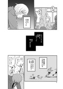 「Q研」試し読み（7/8）