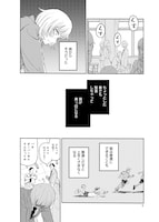 「Q研」試し読み（7/8）