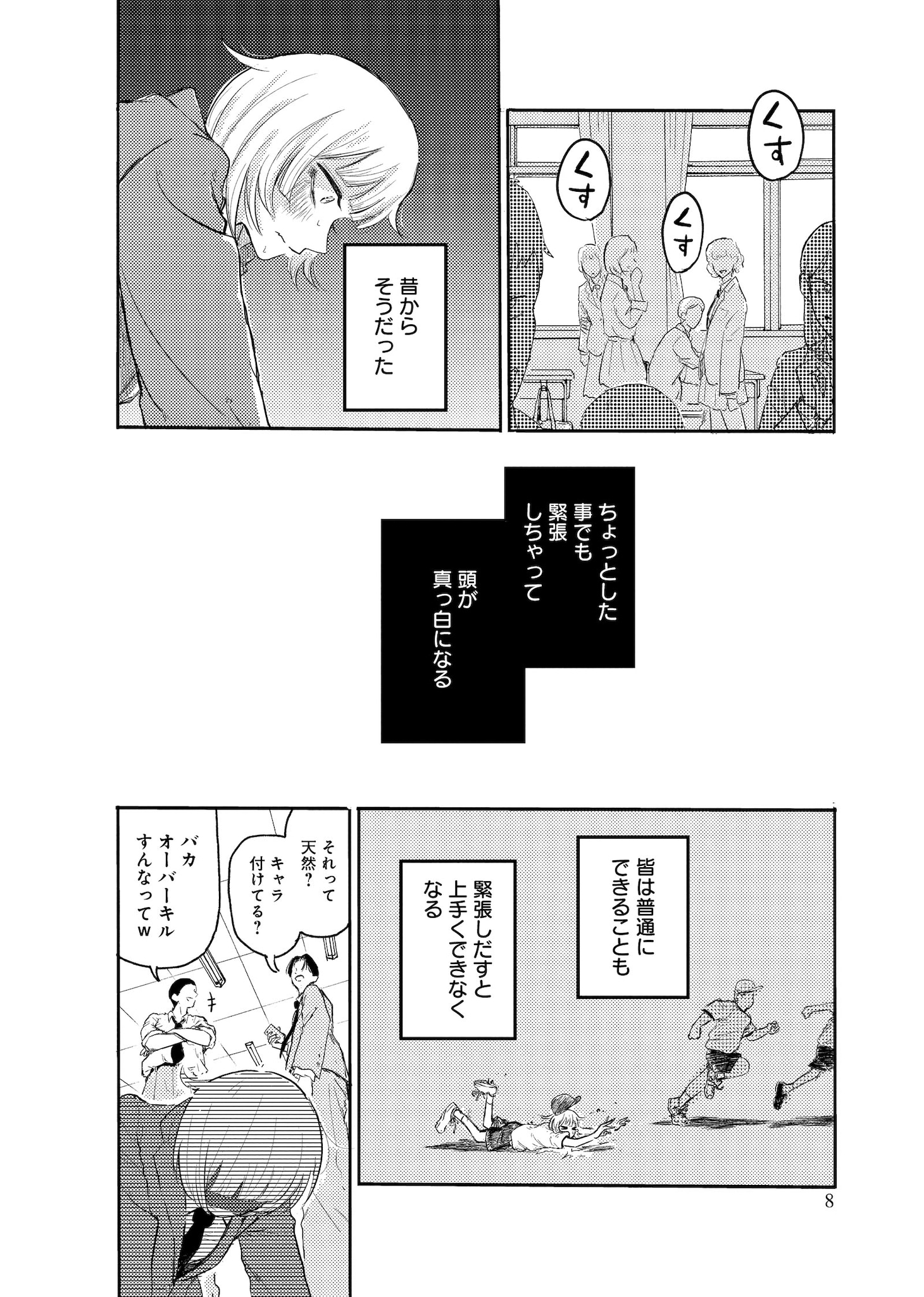 「Q研」試し読み（7/8）