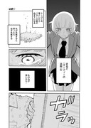 「Q研」試し読み（8/8）