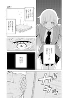 「Q研」試し読み（8/8）