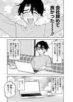 「それでも書きたい有馬くん」試し読み（1/8）