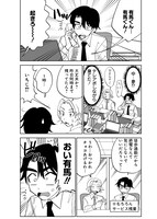 「それでも書きたい有馬くん」試し読み（2/8）