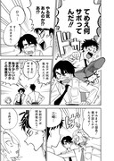 「それでも書きたい有馬くん」試し読み（3/8）