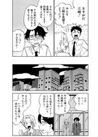 「それでも書きたい有馬くん」試し読み（4/8）