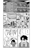 「それでも書きたい有馬くん」試し読み（5/8）