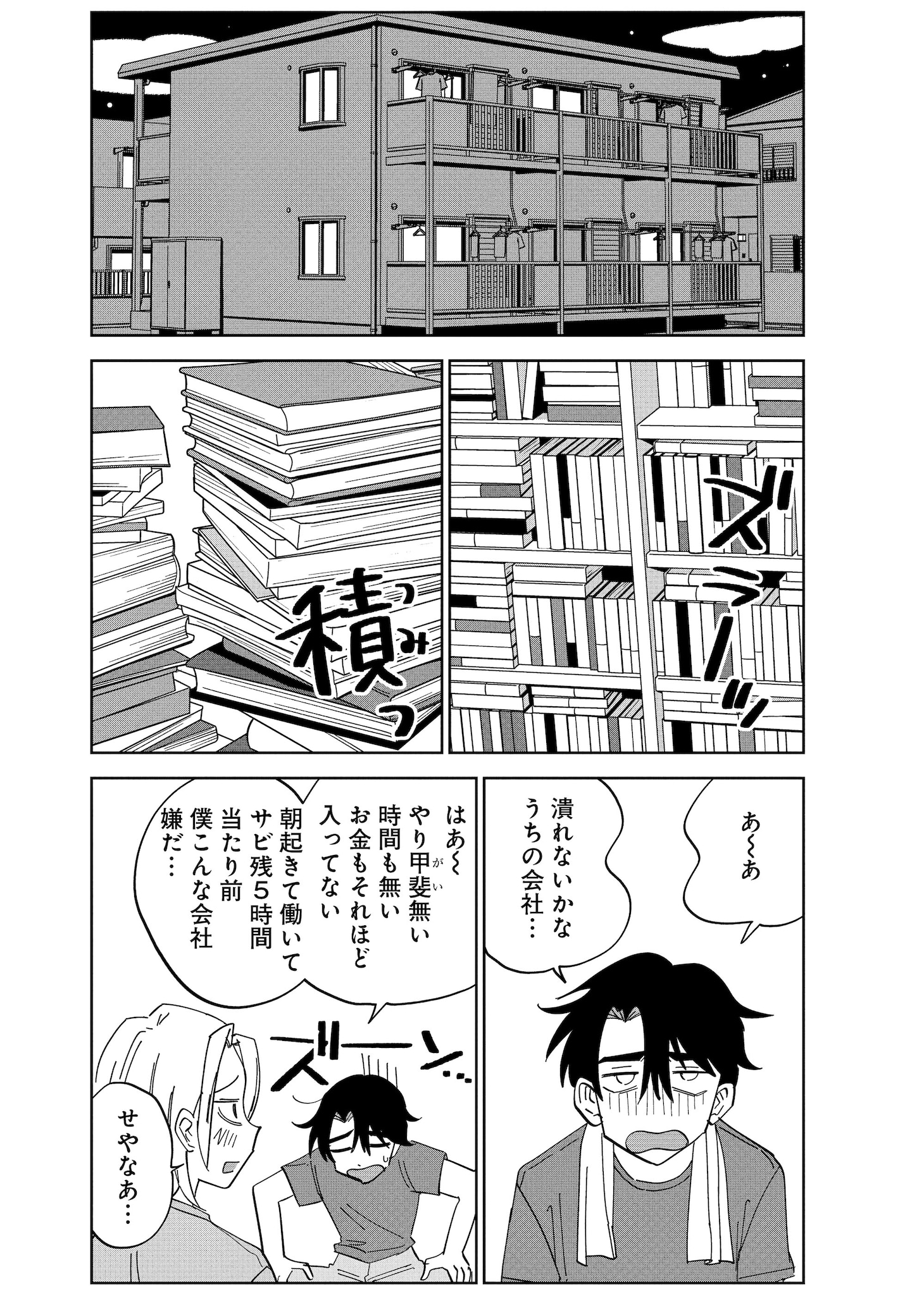 「それでも書きたい有馬くん」試し読み（5/8）