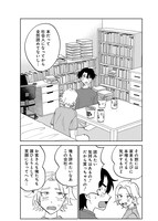 「それでも書きたい有馬くん」試し読み（6/8）