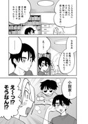 「それでも書きたい有馬くん」試し読み（7/8）