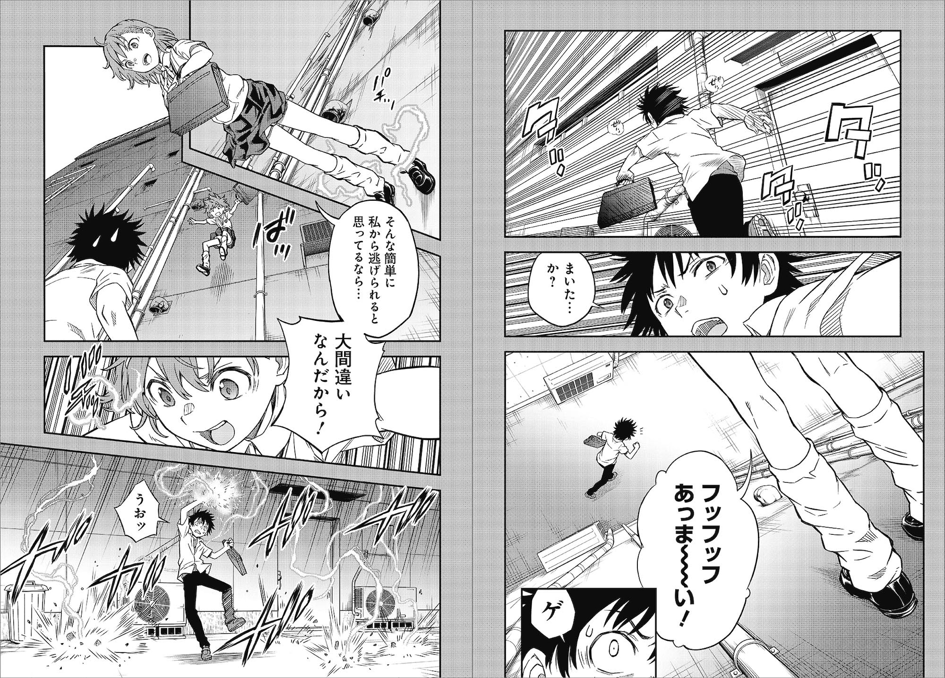 とある魔術の禁書目録外伝 とある科学の超電磁砲」より [画像