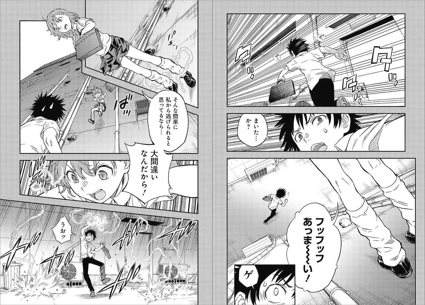 「とある魔術の禁書目録外伝 とある科学の超電磁砲」より