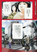 「宇宙人はいらない」1話より