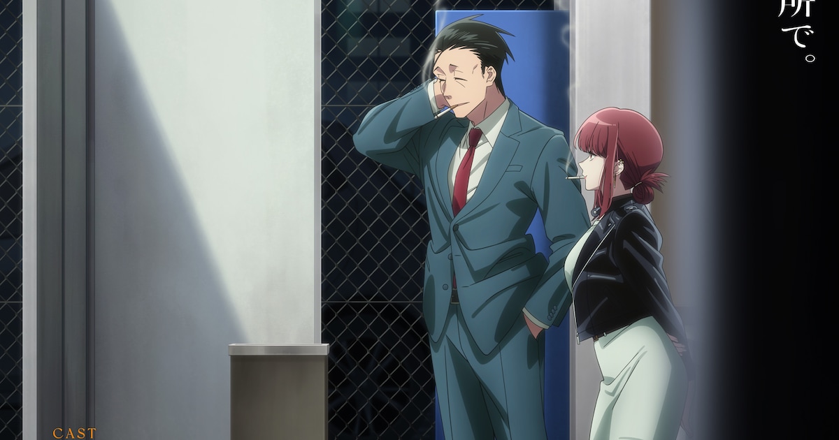 アニメ「スーパーの裏でヤニ吸うふたり」メインキービジュアルとPV第1弾が解禁、主題歌はずっと真夜中でいいのに。とimaseが担当