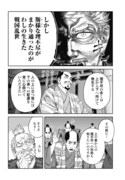 「世渡れ！ 高虎 ～戦国理不尽転職記～」試し読み（4/8）