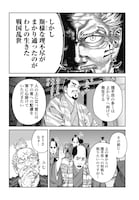「世渡れ！ 高虎 ～戦国理不尽転職記～」試し読み（4/8）