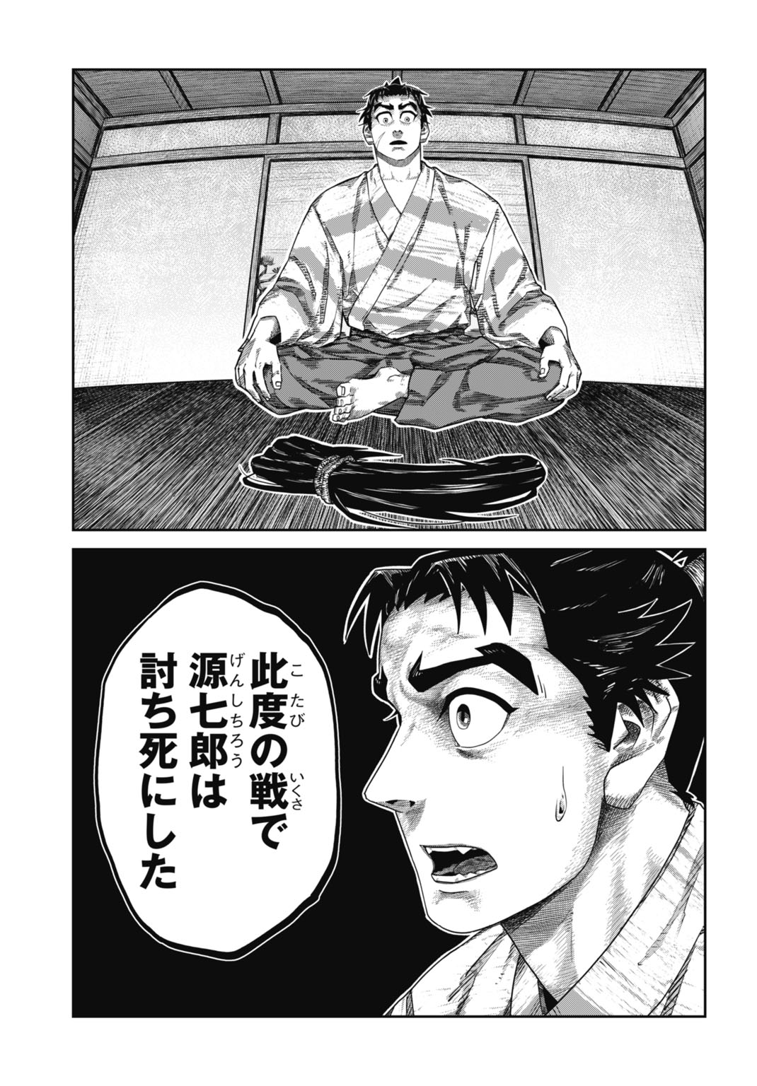 「世渡れ！ 高虎 ～戦国理不尽転職記～」試し読み（7/8）