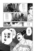 「世渡れ！ 高虎 ～戦国理不尽転職記～」試し読み（8/8）